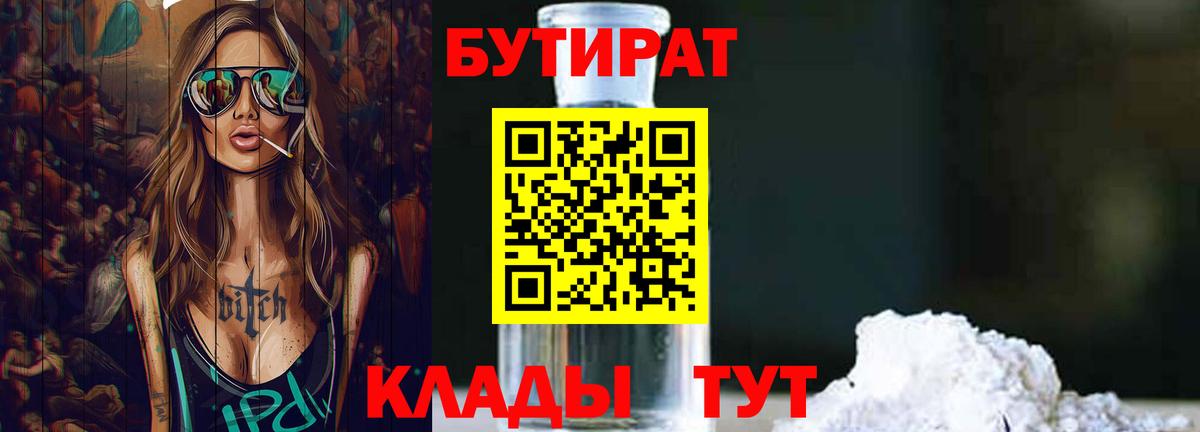 БУТИРАТ оксана  Вход с VPN  Ливны 