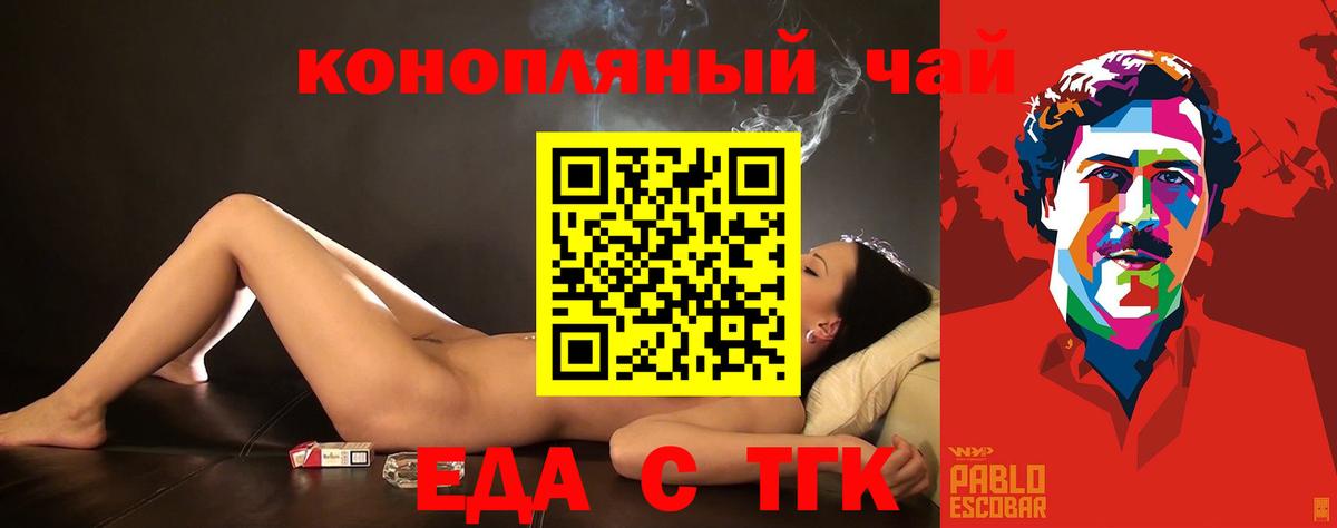 Ливны  Еда ТГК конопля  Вход с VPN 