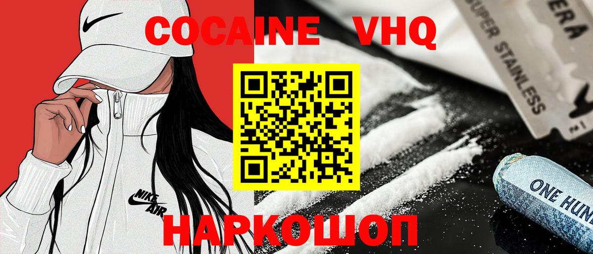 COCAIN Боливия  Вход с VPN  как найти   КОКАИН FishScale  Ливны  Кокаин 