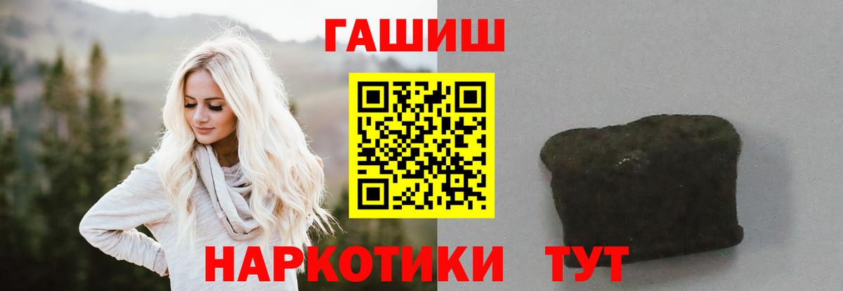 Гашиш hashish  ГАШИШ индика сатива  Вход с VPN  Ливны 