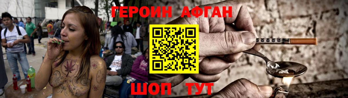 Ливны  Героин афганец  Вход с VPN 