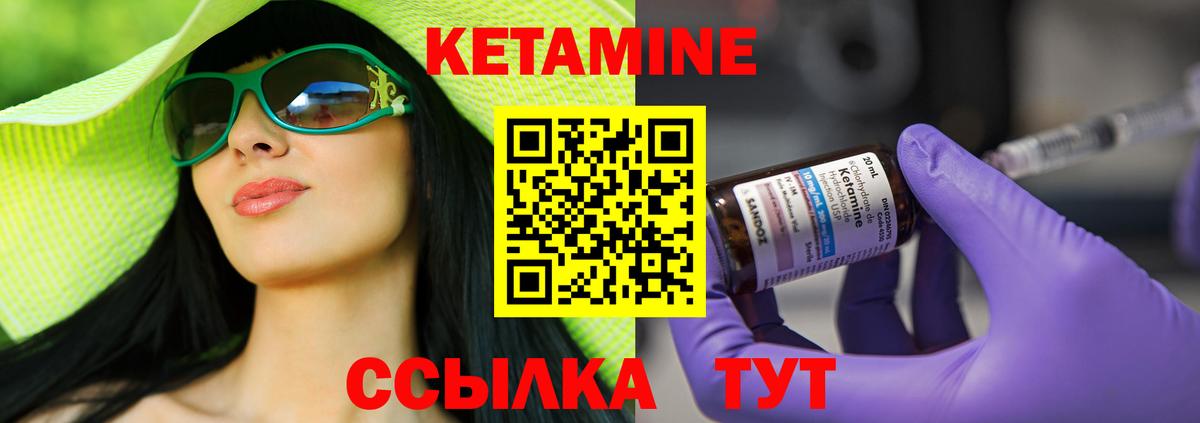 КЕТАМИН ketamine  Кетамин VHQ  блэк спрут   Ливны  Вход с VPN 