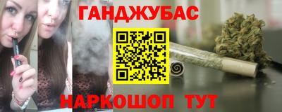 гашишное масло Бердск