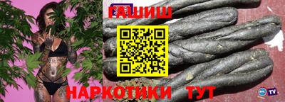 гашишное масло Белорецк