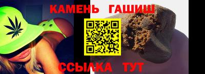 гашишное масло Белорецк