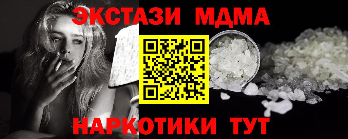 MDMA crystal  Вход с VPN  МДМА  МДМА VHQ  Ливны 