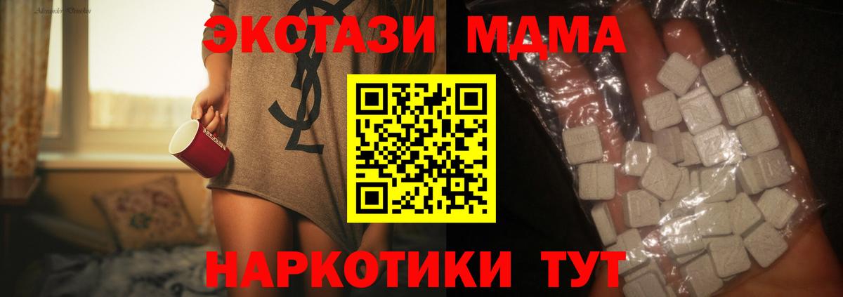 MDMA молли Ливны