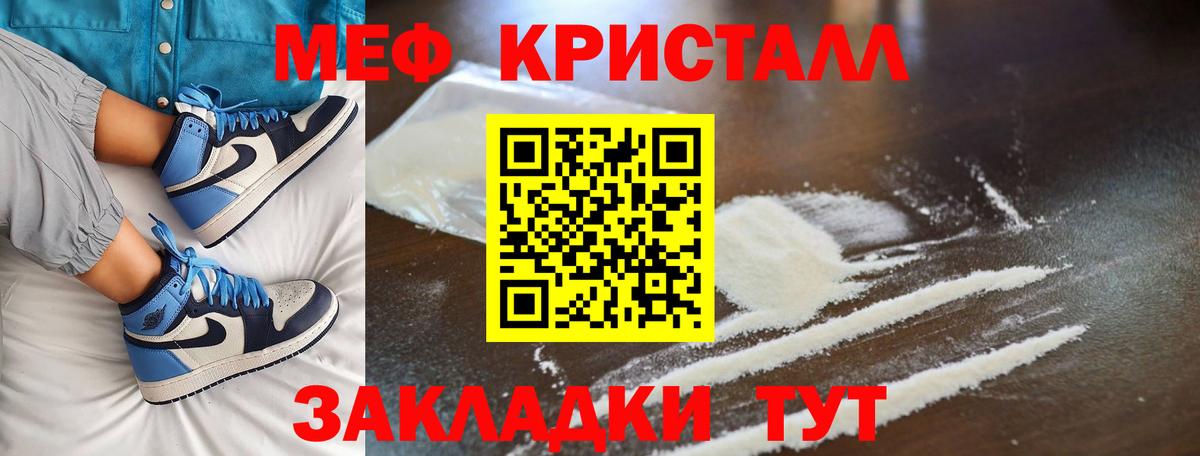 Мефедрон мука Ливны