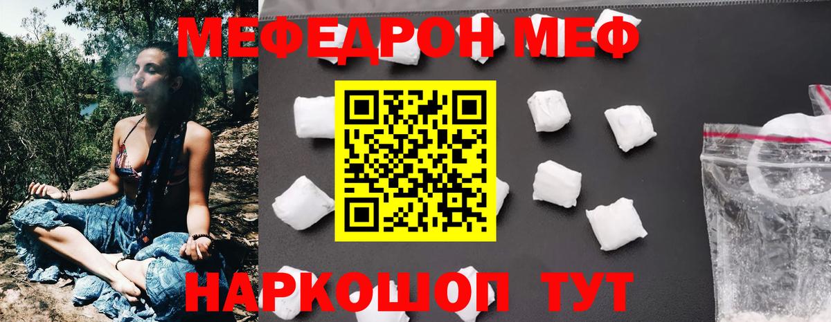 МЯУ-МЯУ  Вход с VPN  Ливны  Мефедрон мяу мяу  МЕФ мяу мяу  Мефедрон 