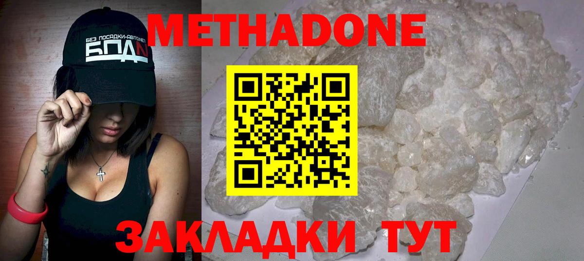 Метадон мёд  дарк нет официальный сайт  Вход с VPN  Ливны  МЕТАДОН VHQ 