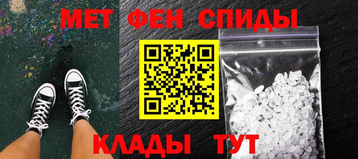 Первитин мет Ливны