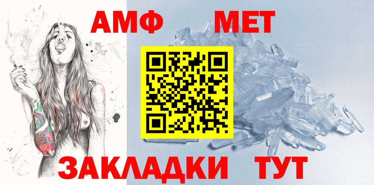 Ливны  Метамфетамин мет  Вход с VPN 