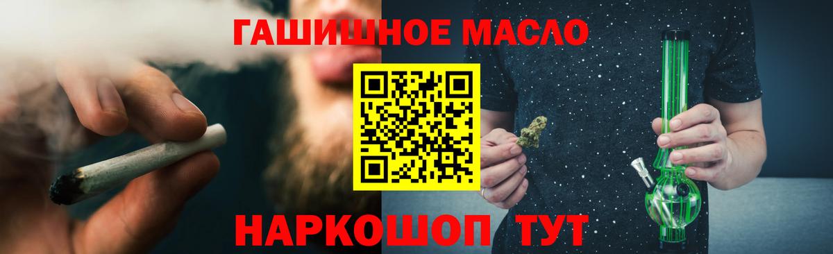 Ливны  ТГК концентрат  Дистиллят ТГК Wax  ОМГ ОМГ ссылки  Вход с VPN  закладки 